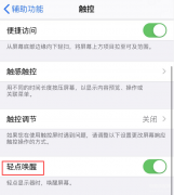 抬起唤醒怎么设置（苹果手机设置抬起唤醒的步骤）