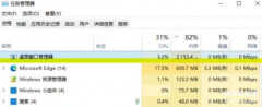 cpu占用率高怎么解决（Win11 cpu占用高的解决方法）