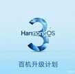 华为畅享10s能升级鸿蒙系统吗（鸿蒙os3.0百机升级计划）