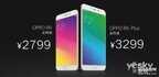 oppor9plus上市时间价格（OPPO R9 Plus发售报价）