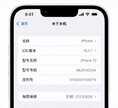 苹果官网保修状态查询在哪看（iPhone 14 机型查看保修状态的方法）