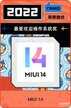 miui是什么系统手机（MIUI 14:最受欢迎操作系统）