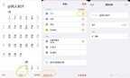iphone日历骚扰信息怎么关闭（苹果总是收到骚扰信息解决方法）