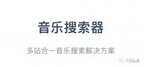 苹果mp3怎么下载歌曲（iOS和安卓免费下载音乐方法）