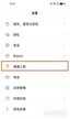 oppo手机分屏怎么弄（oppofindx5Pro分屏设置步骤分析）