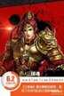 三国魂游戏攻略大全（三国魂图腾提升属性方法）