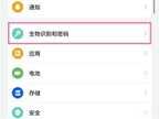 华为手机怎么设置锁屏密码（华为手机设置锁屏密码的方法）