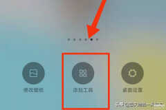 小米手机日期怎么改（小米手机日期设置教程）