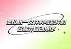 文件夹里的文件怎么排序（文件夹里的文件排序说明）