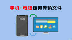 iphone连接电脑怎么传文件（把iphone上的文件传输到电脑步骤）