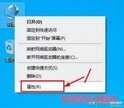 如何查询电脑ip地址简单（查询自己电脑IP地址最快捷教学）