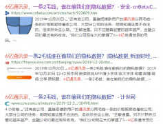 手机号注册查询平台（一键查询手机号注册的网站）