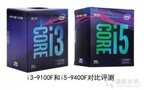 i3和i5的区别大吗（i3和i5的性能对比）