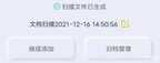 如何扫描纸质照片为电子版（手机扫描纸质版文件变成电子版的方法）