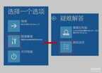 win10一直自动修复无法进入系统怎么办（解决in10系统开机提示自动修复的方法）