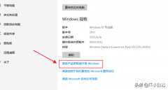 win11专业版密钥怎么用（激活 Win11 系统的方法）