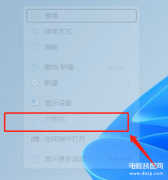 win11此电脑怎么放在桌面上（win11我的电脑放在桌面上的操作步骤）