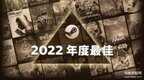 新出的网游排行榜（Steam年度热门新作）