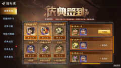 荣耀全明星手游官网版怎么搬砖（荣耀全明星周年庆新玩法一览）