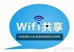 修改wifi密码怎么改啊（图文教你修改泄露的Wifi密码）