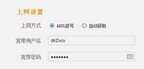 宽带账号密码忘记了怎么查（电脑忘记宽带密码解决方法）