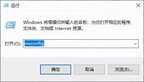 win10如何取消软件开机启动（关闭电脑开机启动程序方法）