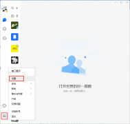 截图工具快捷键怎么取消（更改qq软件的截图快捷键的方法）
