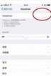 苹果手机旁白怎么关闭（iPhone旁白关闭方法）
