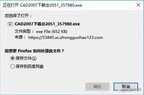 如何下载软件到电脑上（在网上下载软件步骤）