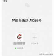 苹果手机可以同时登陆两个微信吗（苹果手机微信双开介绍）