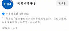 小米账号怎么解除手机绑定（手机号绑定的App解绑步骤）