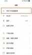 真我手机5g开关在哪（真我手机5g开方法）
