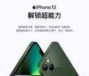 iPhone 13现在还值得入手吗（iPhone 13介绍）