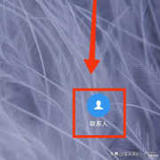 联系人头像怎么设置（设置联系人头像的方法）