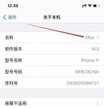 iphone13开热点别人搜不到怎么办（电脑搜不到苹果手机热点解决方法）