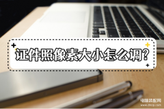 用手机怎么改照片像素（手机修改图片像素的教程）