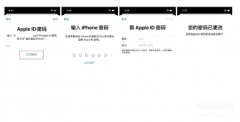 iphone id密码忘记了怎么办（苹果id密码忘了解决方法）