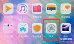 华为手机恢复出厂设置在哪里找到（恢复出厂设置手机操作步骤）