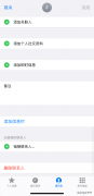 苹果手机怎么删除通讯录（苹果手机批量删除通讯录联系人的教程）