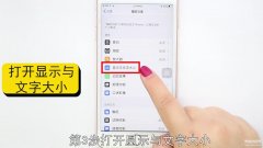 怎么把手机字体变大（调整手机字体大小的方法）