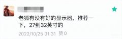 显示器应该怎么选（显示器选购指南）