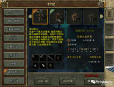 传奇3装备出处详细介绍（传奇3:玩法介绍之宝物大全分析）