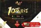 传奇世界手游官网怎么进入（传奇世界手游预约方法）