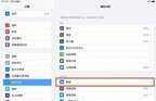 ipad2021怎么快速截屏（平板电脑快速截图方法汇总）