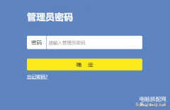 tplogin管理员登录密码一般是多少（tplogin管理员登录密码介绍）