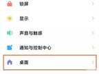 小米返回键怎么设置（小米civi设置返回键教程分享）