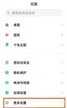 小米返回按键设置在哪里（小米设置返回键教程）