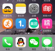 苹果手机时间怎么改成12小时（苹果手机时间设置12小时的方法）