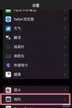 苹果连拍照片怎么打开（iPhone13开启用音量键连拍照片功能方法）