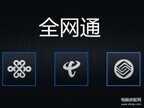 荣耀5x怎么识别全网通（检测手机全网通的方法）